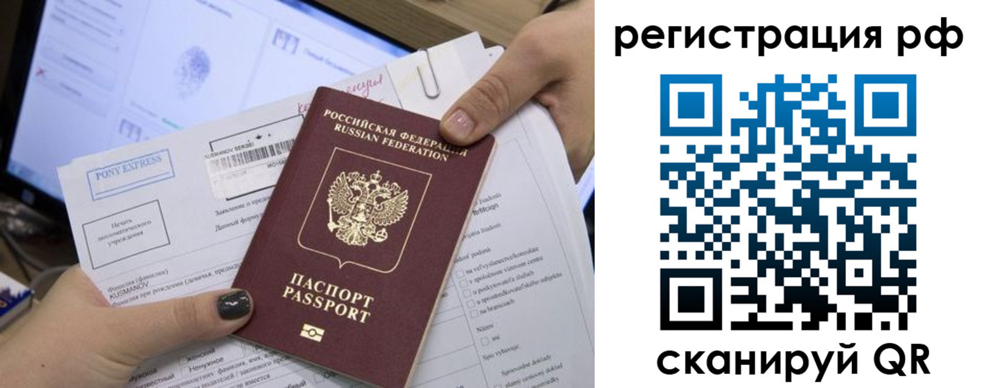 прописка гарантия в Кемеровской области