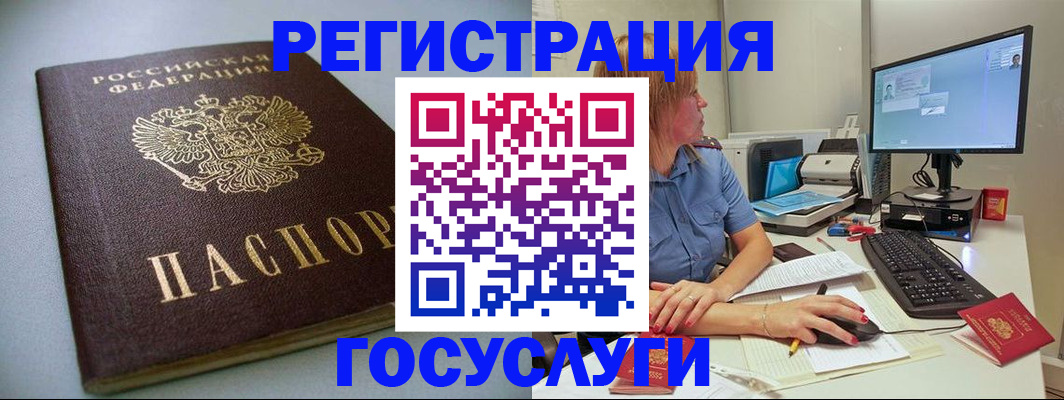 временная регистрация надежно в Кемеровской области